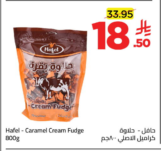 available at وهج مارت in مملكة العربية السعودية, السعودية, سعودية - جدة