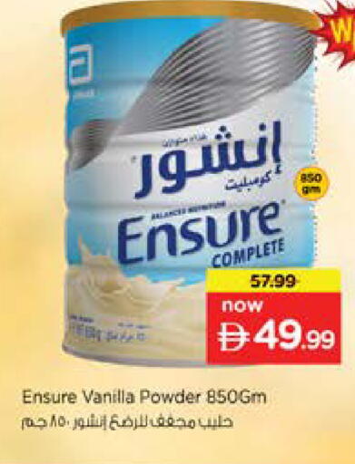 Vanilla available at نستو هايبرماركت in الإمارات العربية المتحدة , الامارات - دبي