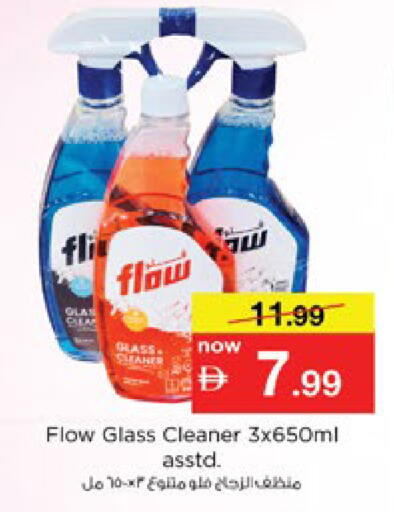 available at نستو هايبرماركت in الإمارات العربية المتحدة , الامارات - رَأْس ٱلْخَيْمَة