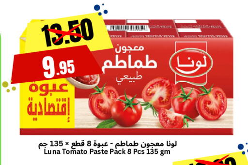 Tomato available at أسواق سورة جدة in مملكة العربية السعودية, السعودية, سعودية - جدة