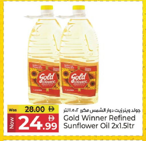 available at Kenz Hypermarket in UAE - Sharjah / Ajman