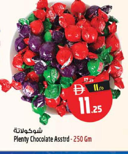 available at SAFARI HYPERMARKET  in UAE - Ras al Khaimah