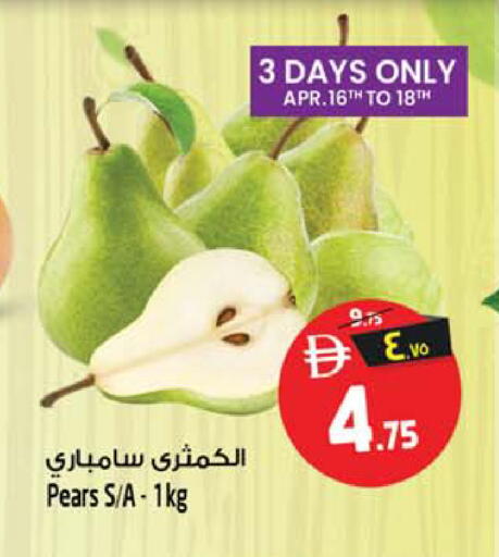 available at Safari Hypermarket in UAE - Sharjah / Ajman