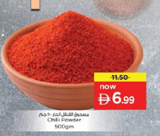 Chilli available at نستو هايبرماركت in الإمارات العربية المتحدة , الامارات - دبي