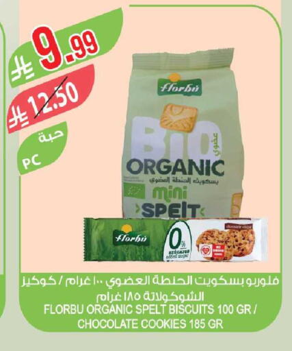 available at Farm  in KSA, Saudi Arabia, Saudi - Tabuk