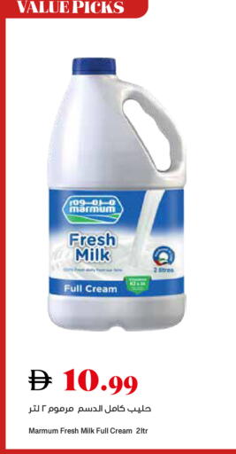 available at تروليز سوبرماركت in الإمارات العربية المتحدة , الامارات - الشارقة / عجمان