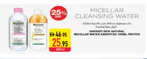 available at السفير ماركت in الإمارات العربية المتحدة , الامارات - أبو ظبي