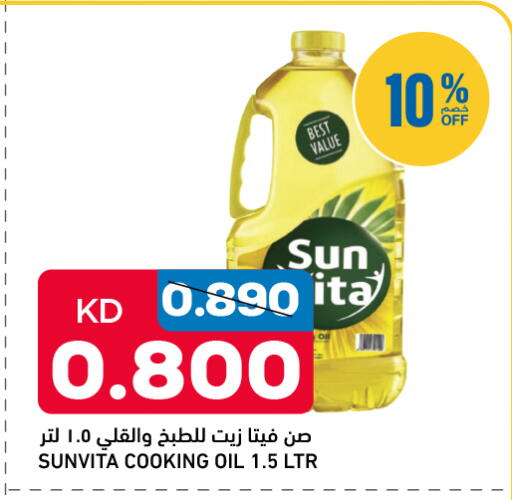 available at Oncost in Kuwait - Kuwait City