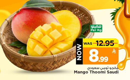 Mango from Saudi Arabia available at مارك & سيف in مملكة العربية السعودية, السعودية, سعودية - الخبر‎