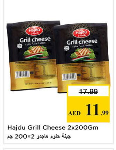 available at نستو هايبرماركت in الإمارات العربية المتحدة , الامارات - الشارقة / عجمان