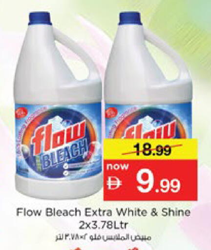 available at نستو هايبرماركت in الإمارات العربية المتحدة , الامارات - رَأْس ٱلْخَيْمَة