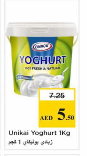 available at نستو هايبرماركت in الإمارات العربية المتحدة , الامارات - دبي