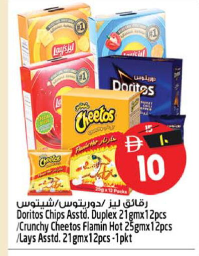 available at سفاري هايبر ماركت in الإمارات العربية المتحدة , الامارات - رَأْس ٱلْخَيْمَة