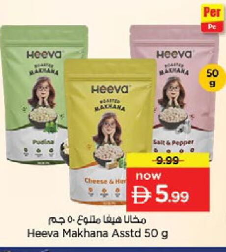 Pepper available at Nesto Hypermarket in UAE - Ras al Khaimah