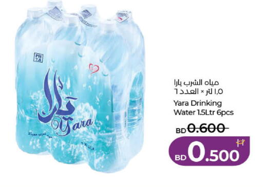 available at LuLu Hypermarket in Bahrain