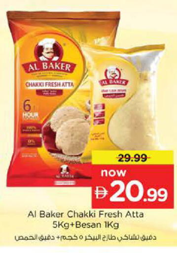 available at نستو هايبرماركت in الإمارات العربية المتحدة , الامارات - دبي