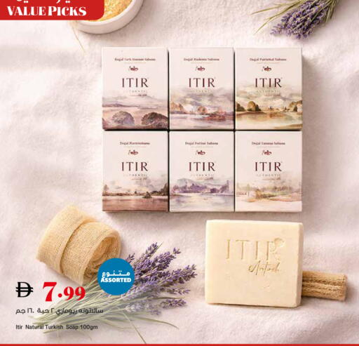 available at تروليز سوبرماركت in الإمارات العربية المتحدة , الامارات - الشارقة / عجمان