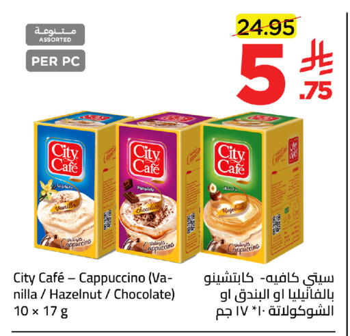 Vanilla available at وهج مارت in مملكة العربية السعودية, السعودية, سعودية - جدة