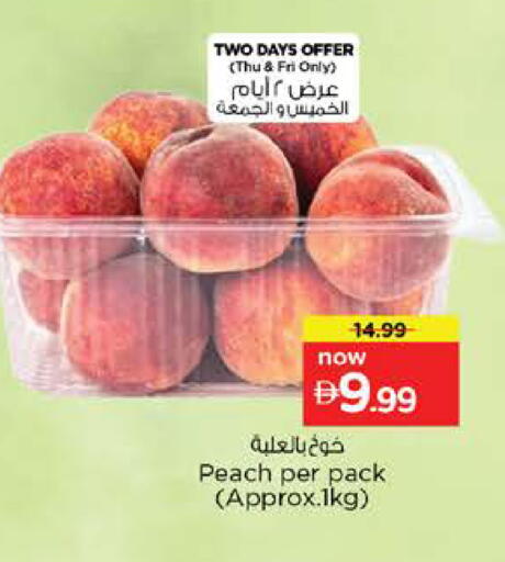 Peach available at نستو هايبرماركت in الإمارات العربية المتحدة , الامارات - الشارقة / عجمان
