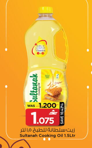 available at MARK & SAVE in Oman - Muscat