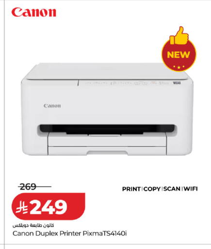 available at LULU Hypermarket in KSA, Saudi Arabia, Saudi - Jeddah