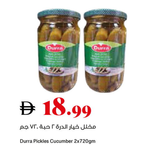 Cucumber available at تروليز سوبرماركت in الإمارات العربية المتحدة , الامارات - الشارقة / عجمان