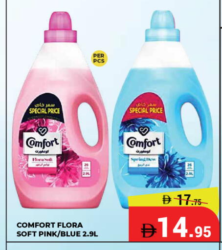 available at كيرالا هايبرماركت in الإمارات العربية المتحدة , الامارات - رَأْس ٱلْخَيْمَة