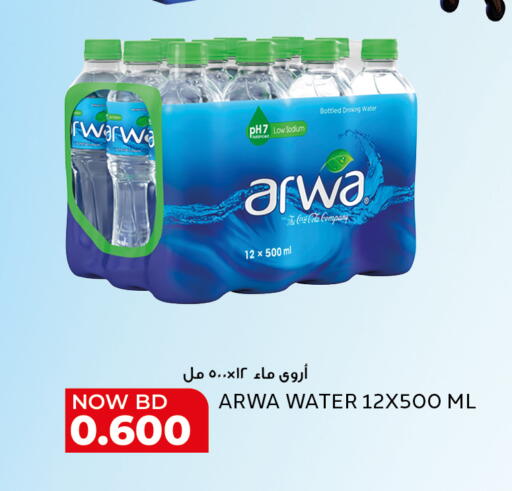 available at Al Jazira Supermarket in Bahrain