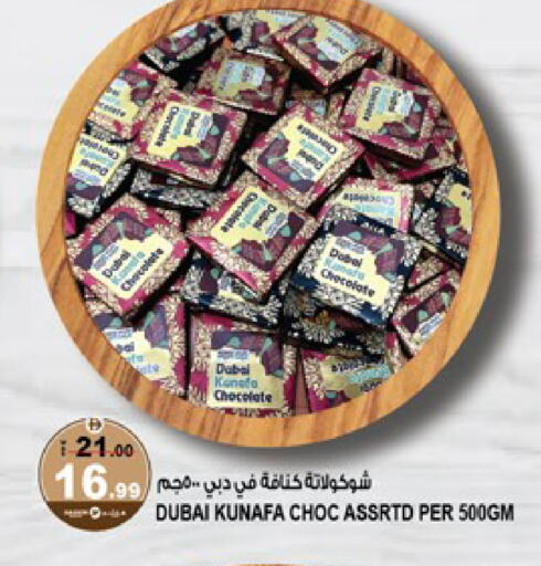 available at Hashim Hypermarket in UAE - Sharjah / Ajman