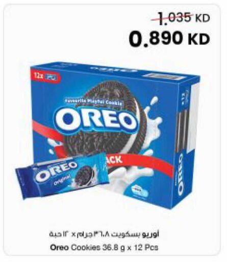 available at The Sultan Center in Kuwait - Kuwait City
