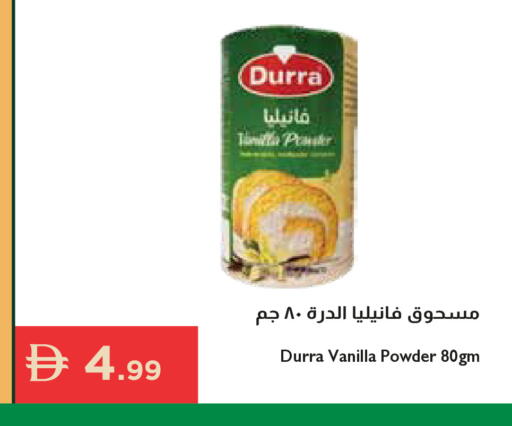 Vanilla available at إسطنبول سوبرماركت in الإمارات العربية المتحدة , الامارات - الشارقة / عجمان
