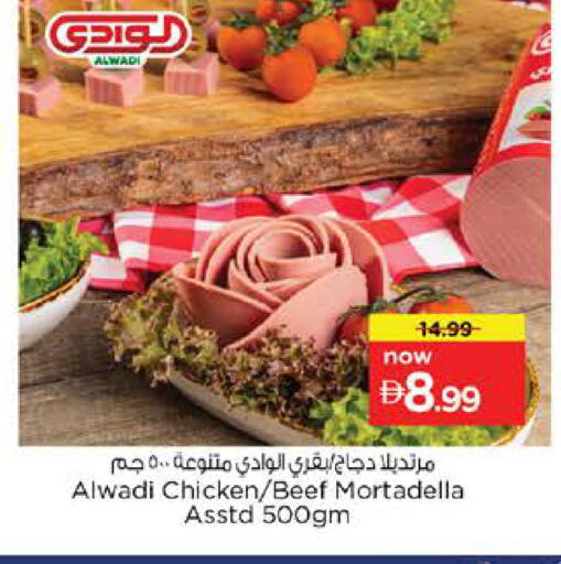 available at نستو هايبرماركت in الإمارات العربية المتحدة , الامارات - الشارقة / عجمان