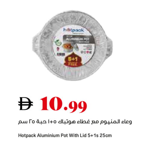 available at تروليز سوبرماركت in الإمارات العربية المتحدة , الامارات - الشارقة / عجمان