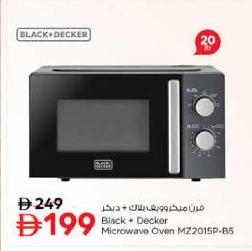 available at نستو هايبرماركت in الإمارات العربية المتحدة , الامارات - الشارقة / عجمان