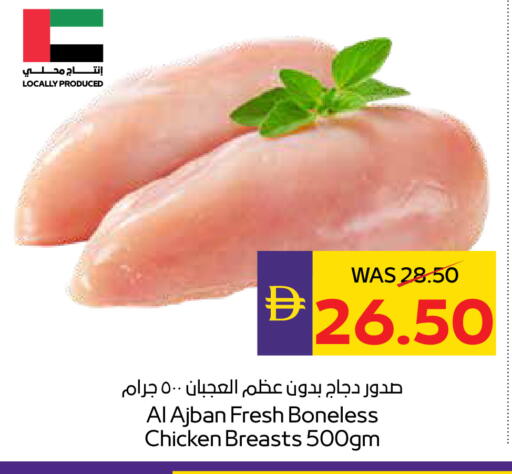 available at ADCOOP in UAE - Ras al Khaimah