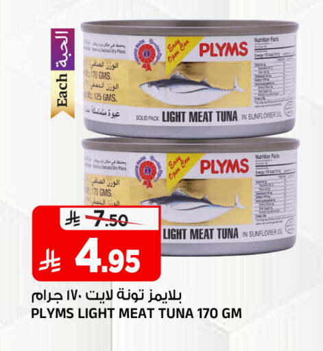 available at المدينة هايبرماركت in مملكة العربية السعودية, السعودية, سعودية - الرياض