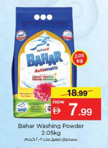 available at نستو هايبرماركت in الإمارات العربية المتحدة , الامارات - رَأْس ٱلْخَيْمَة