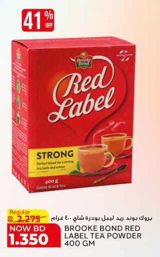 available at Al Jazira Supermarket in Bahrain