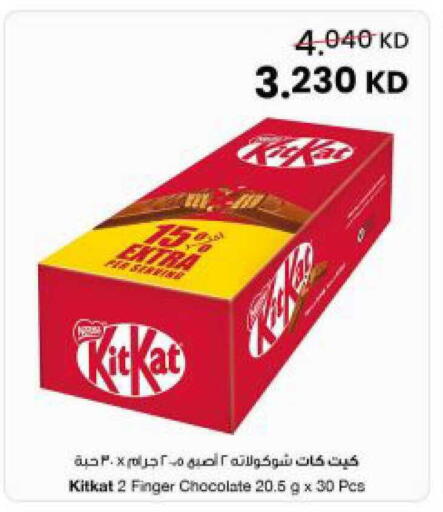 available at The Sultan Center in Kuwait - Kuwait City