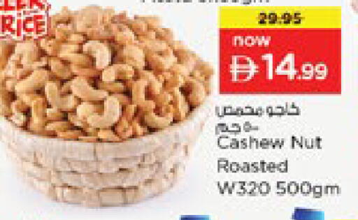 available at Nesto Hypermarket in UAE - Ras al Khaimah