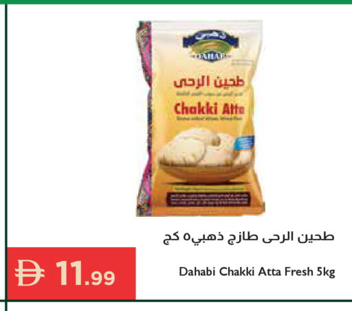 available at Istanbul Supermarket in UAE - Ras al Khaimah