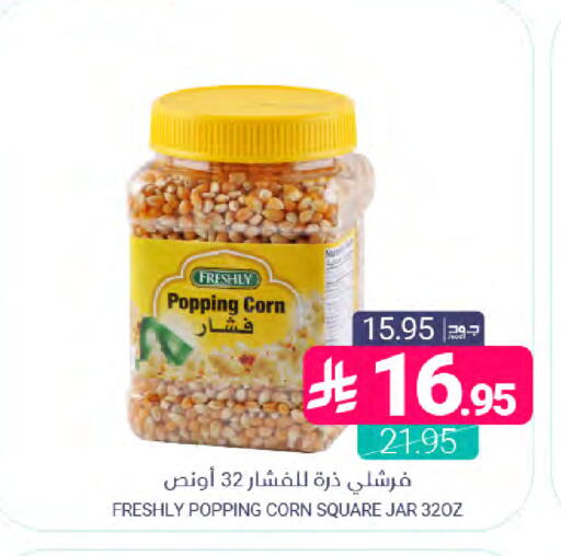 available at Muntazah Markets in KSA, Saudi Arabia, Saudi - Dammam