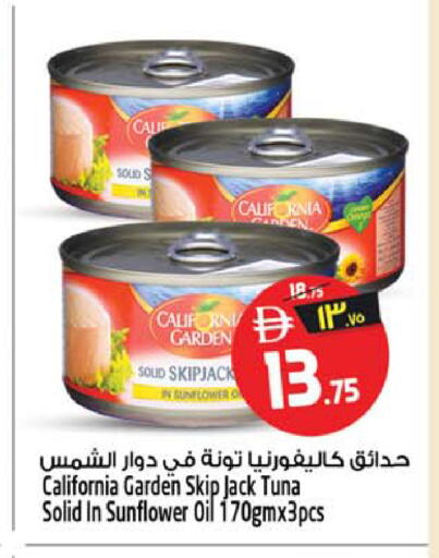 available at Safari Hypermarket in UAE - Sharjah / Ajman