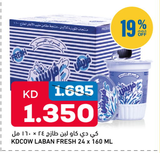 available at Oncost in Kuwait - Kuwait City