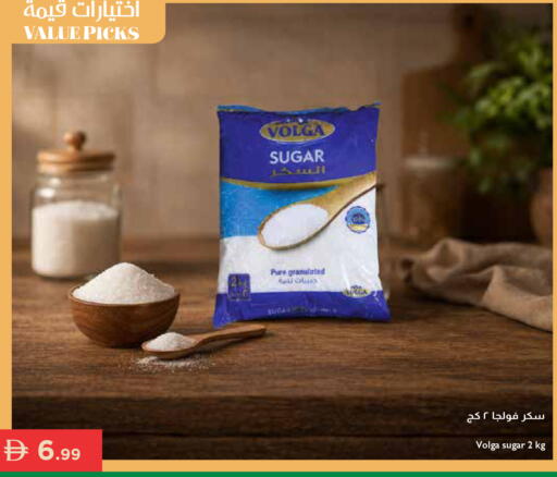 available at Istanbul Supermarket in UAE - Ras al Khaimah