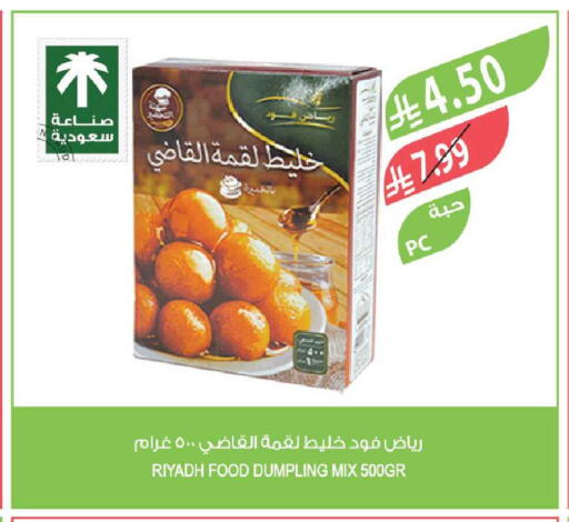 available at المزرعة in مملكة العربية السعودية, السعودية, سعودية - الخبر‎