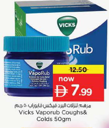 available at نستو هايبرماركت in الإمارات العربية المتحدة , الامارات - دبي