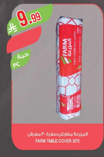 available at المزرعة in مملكة العربية السعودية, السعودية, سعودية - الخرج