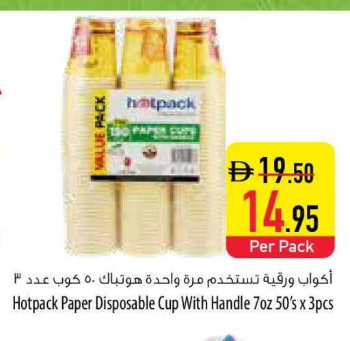 available at السفير ماركت in الإمارات العربية المتحدة , الامارات - ٱلْفُجَيْرَة‎