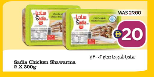 available at ADCOOP in UAE - Ras al Khaimah